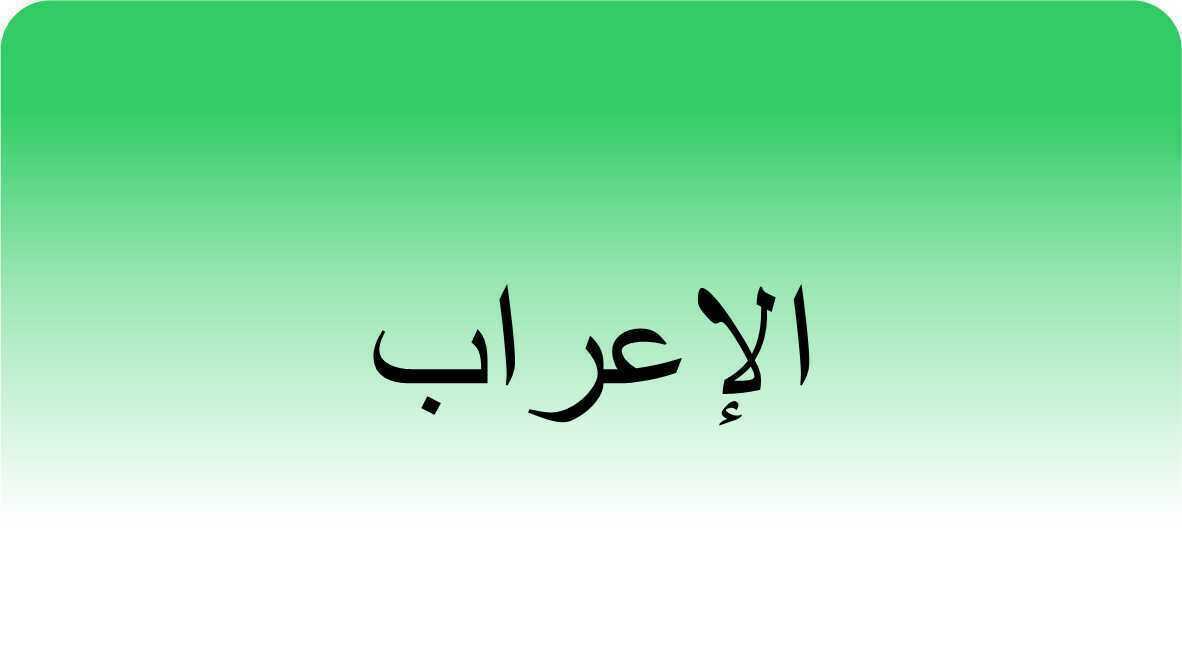 irob
