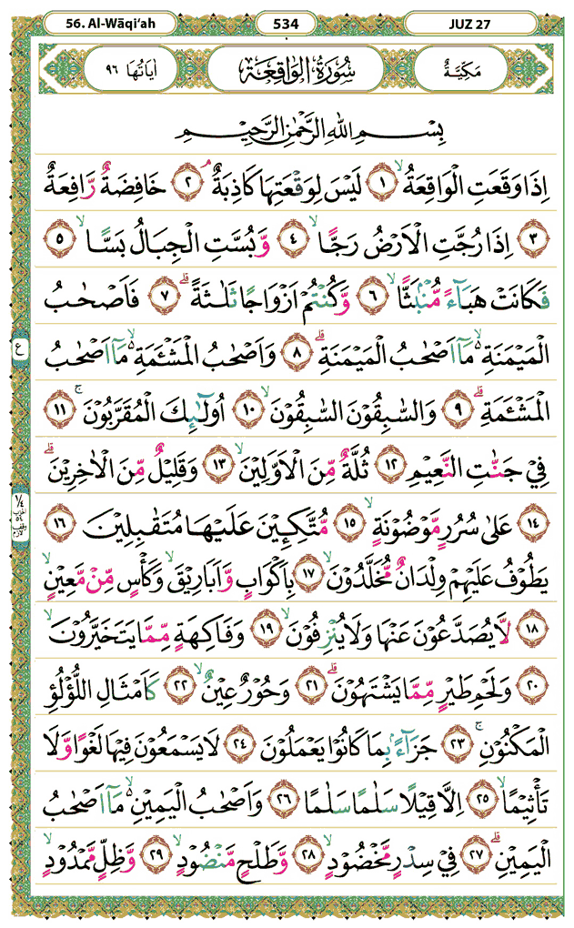 Surat Al Waqiah Full: Teks Arab, Latin, Arti, Kandungan Dan Manfaatnya