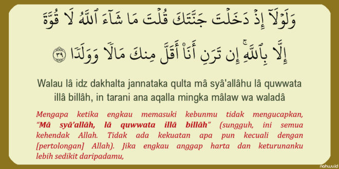 Surah Al Kahfi Ayat 39 Beserta Artinya