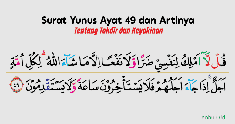 Surat Yunus Ayat 49
