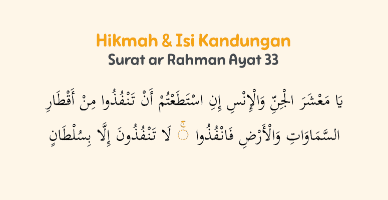Kandungan Surat ar Rahman Ayat 33