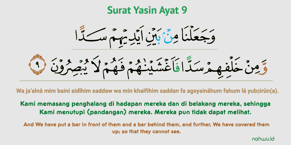 Surah Yasin Ayat 9