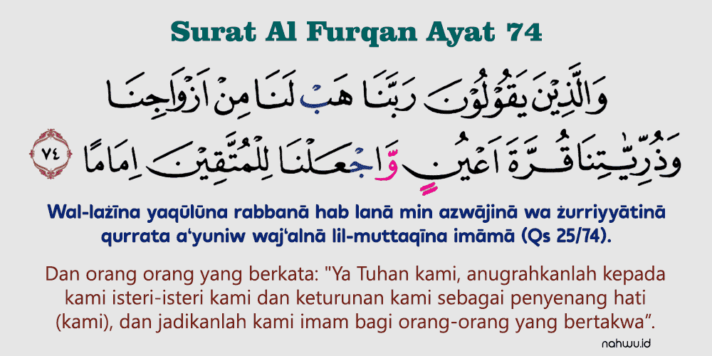 Qs Al Furqan Ayat 74 Lengkap dengan Tulisan, Arti dan Khasiatnya