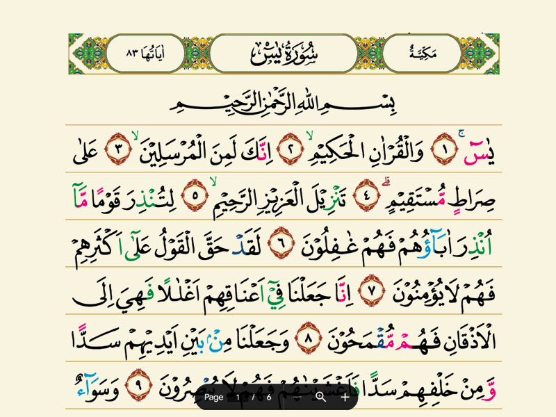 Surat Yasin Lengkap 83 Ayat