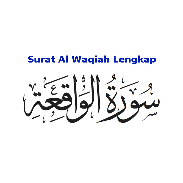 surat al waqiah lengkap
