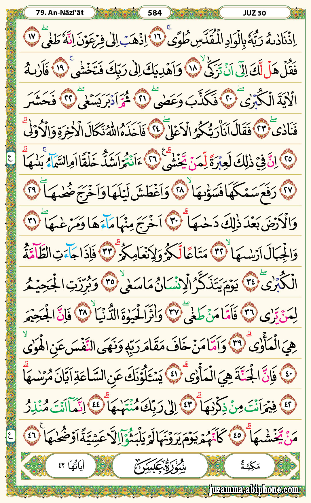 Surah An Naziat ayat 1-46 full