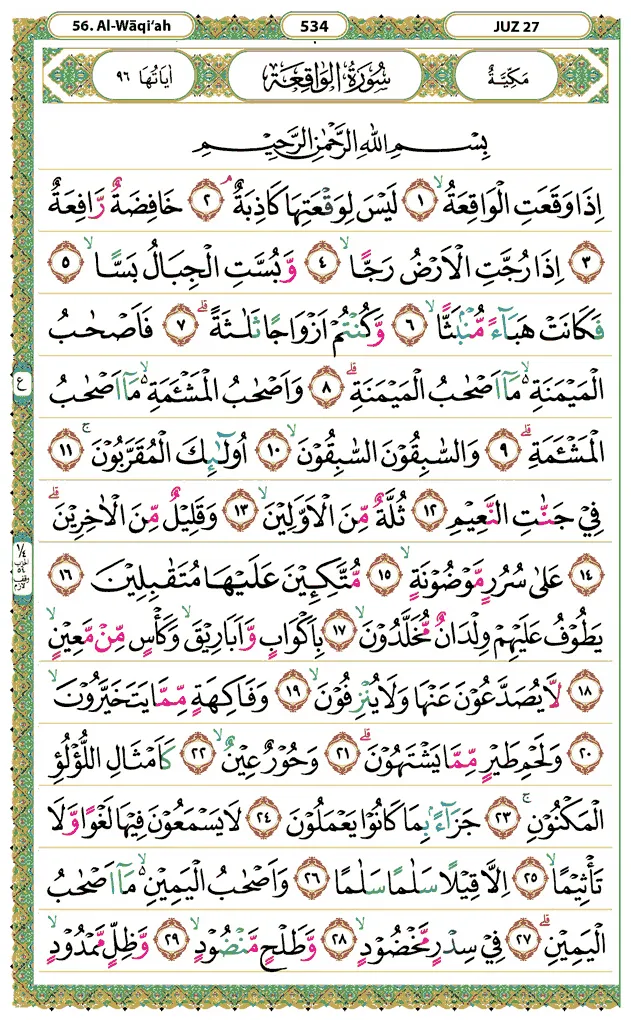 Bacaan Surat Al-Waqiah Arab lengkap