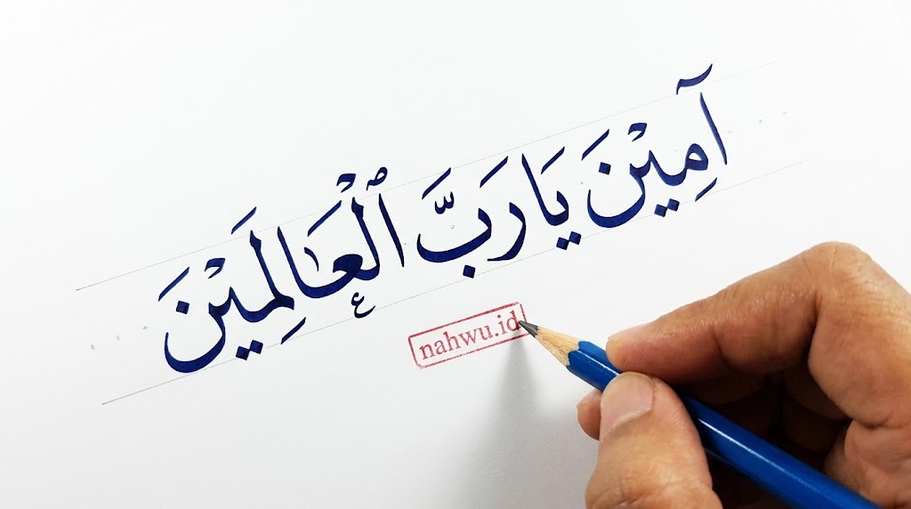 Tulisan Amin Ya Rabbal Alamin Dalam Bahasa Arab