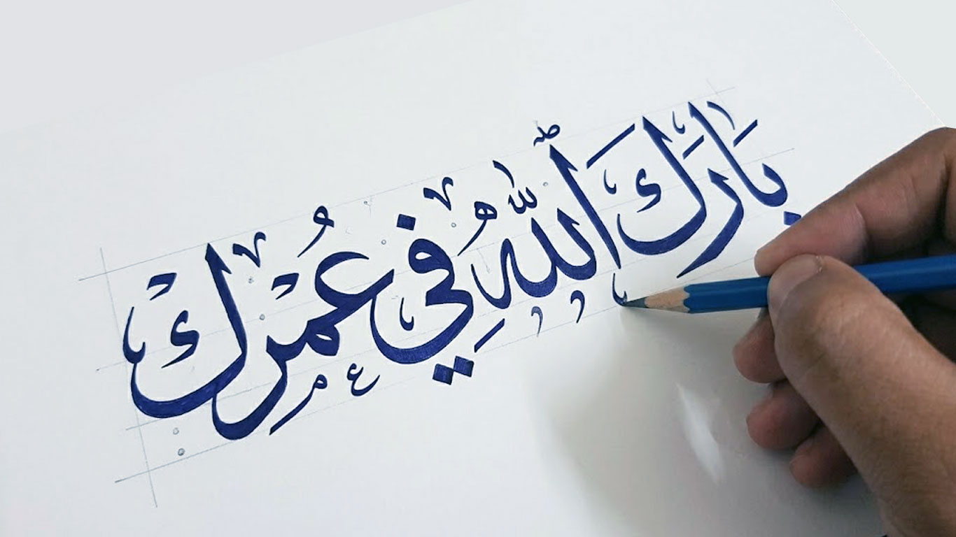 Barakallah Fii Umrik Artinya