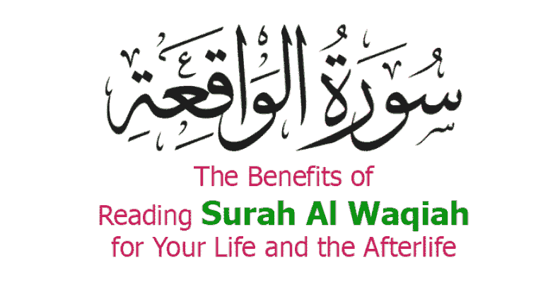 Benefits of Reading Surah Al Waqiah