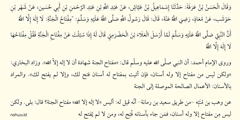 Hadits Miftahul Jannah Laa Ilaaha Illallah