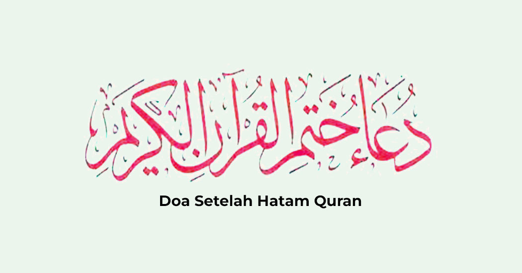 Doa Setelah Hatam al Quran