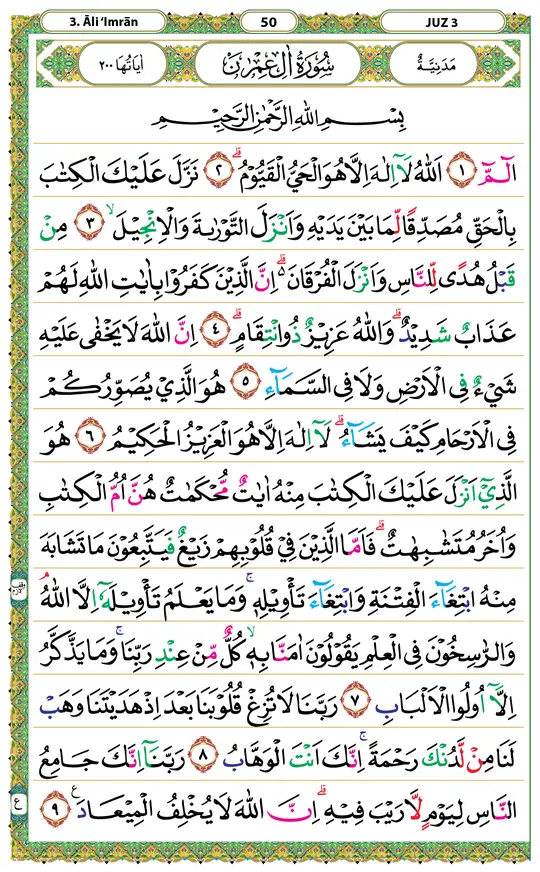 surat al imran