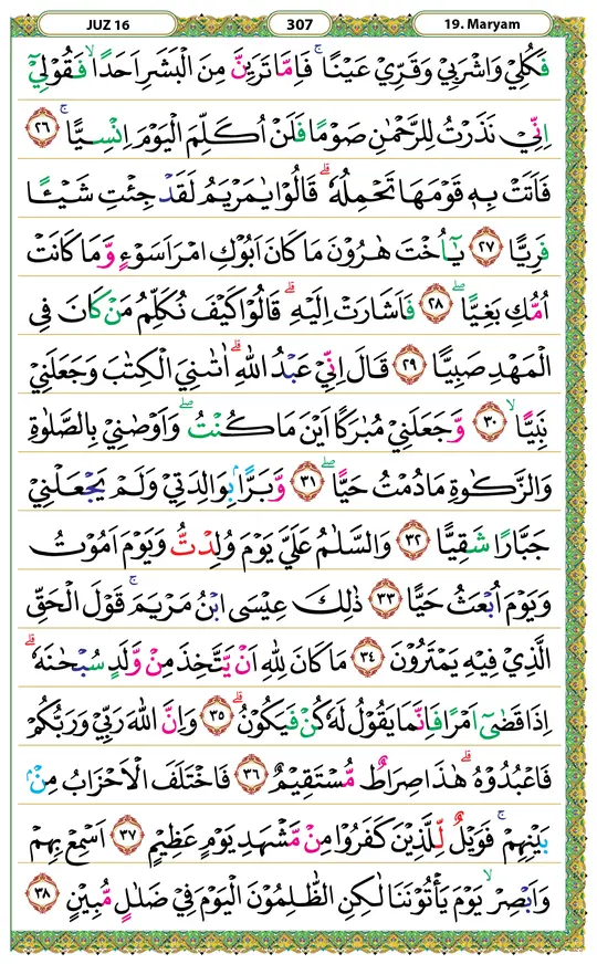 Surat Maryam lengkap teks Al-Qur'an halaman 307 Surat Maryam lengkap halaman 307