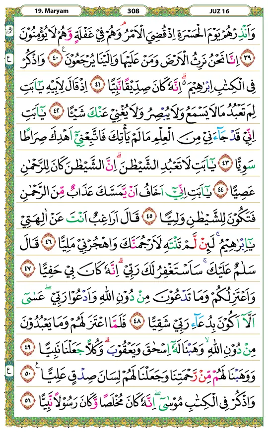 Surat Maryam lengkap teks Al-Qur'an halaman 308 Surat Maryam lengkap halaman 308