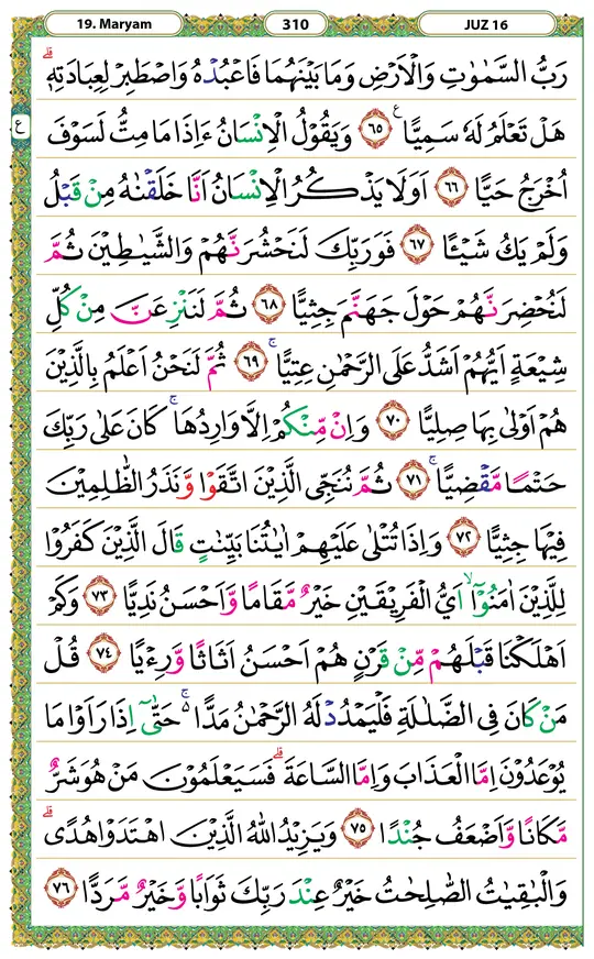 Surat Maryam lengkap teks Al-Qur'an halaman 310 Surat Maryam lengkap halaman 310
