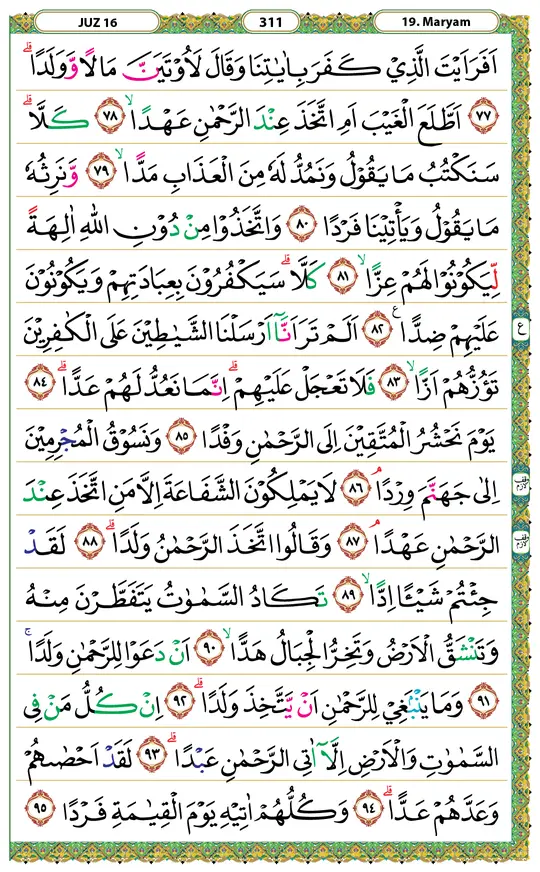 Surat Maryam lengkap teks Al-Qur'an halaman 311 Surat Maryam lengkap halaman 311