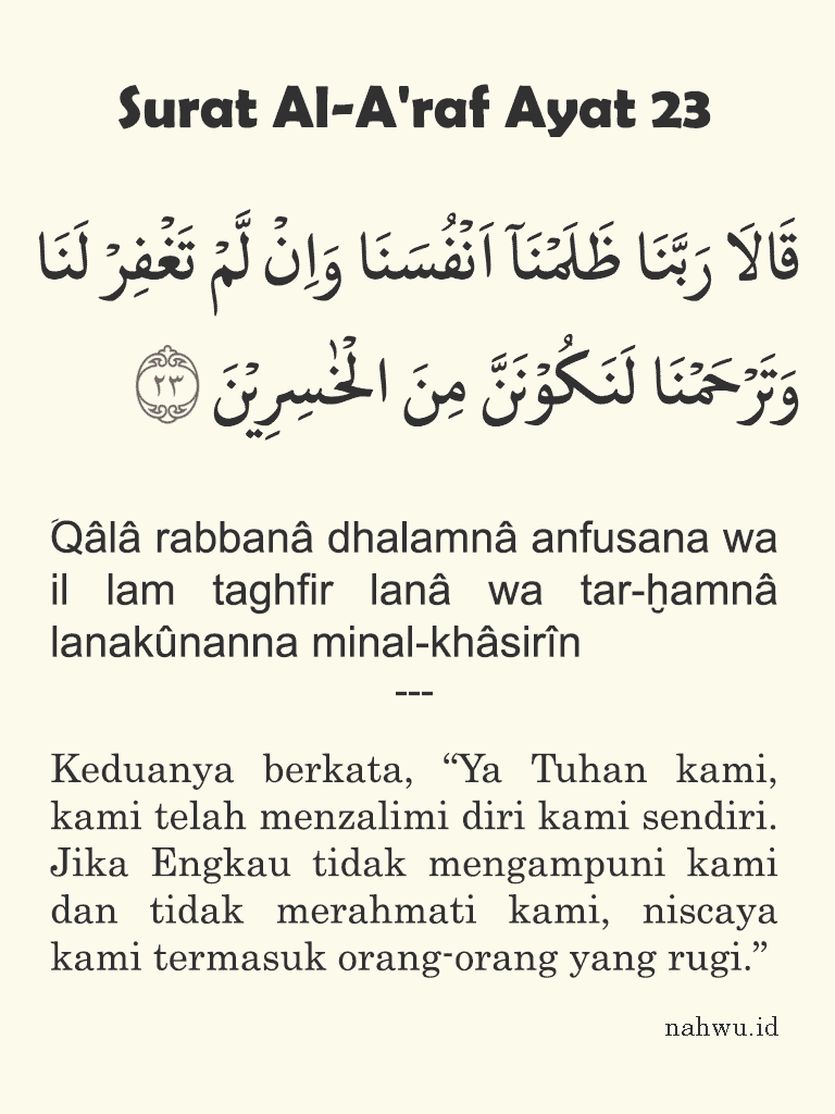 Surat Al-A'raf Ayat 23
