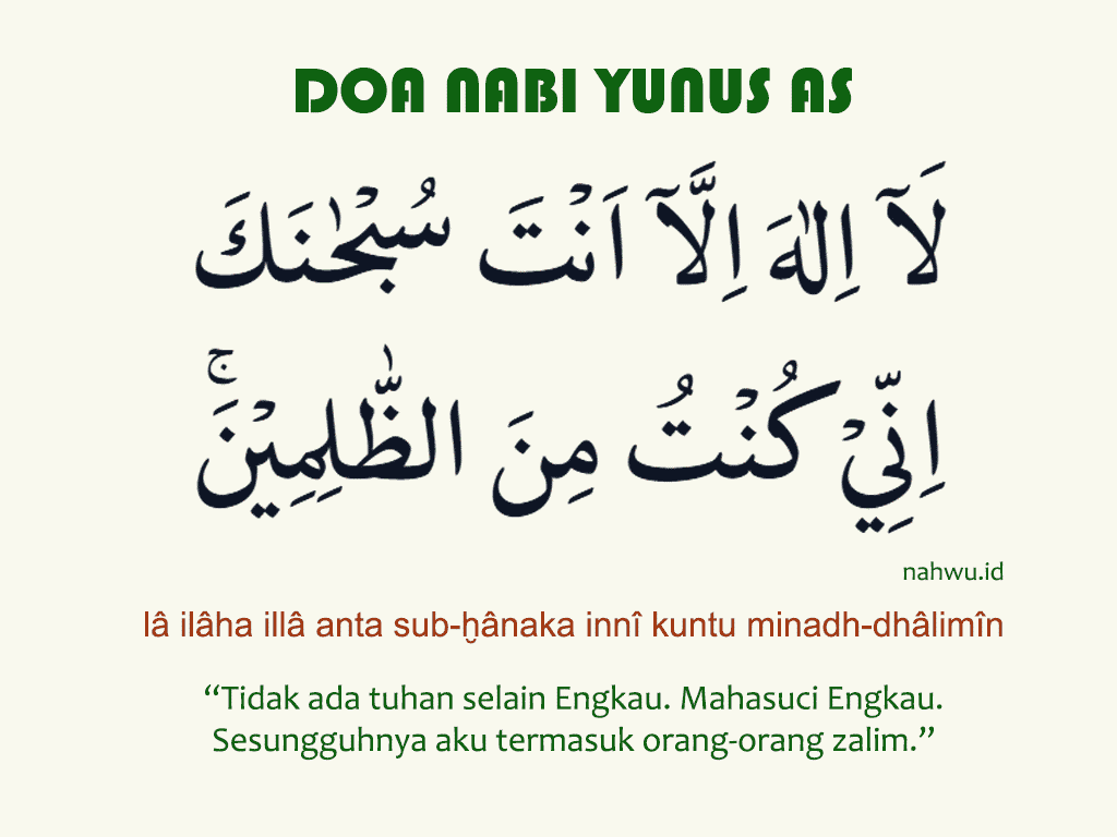 la ilaha illa anta subhanaka inni kuntu minadzolimin