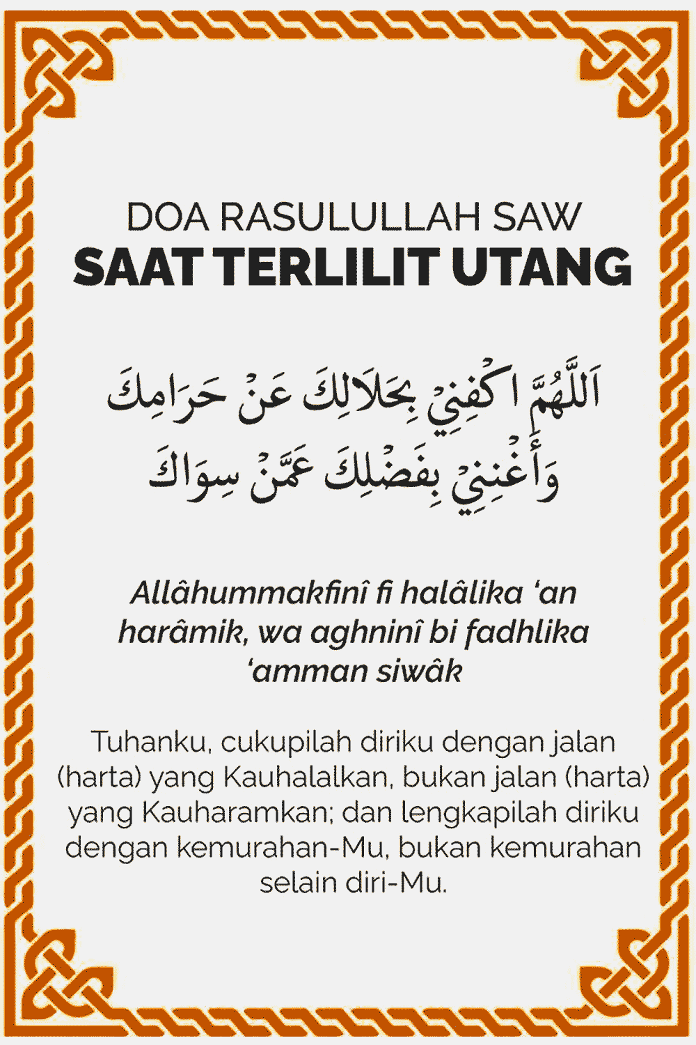 Allahummakfini bi halalika an haramika