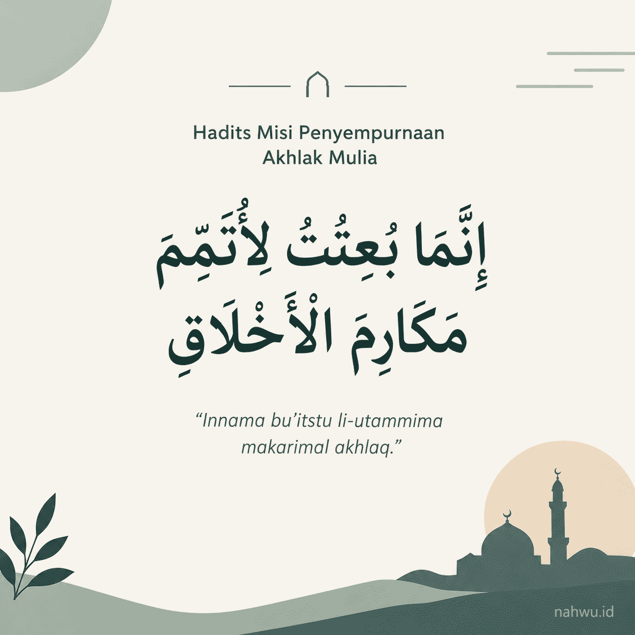 innama buistu liutammima makarimal akhlak