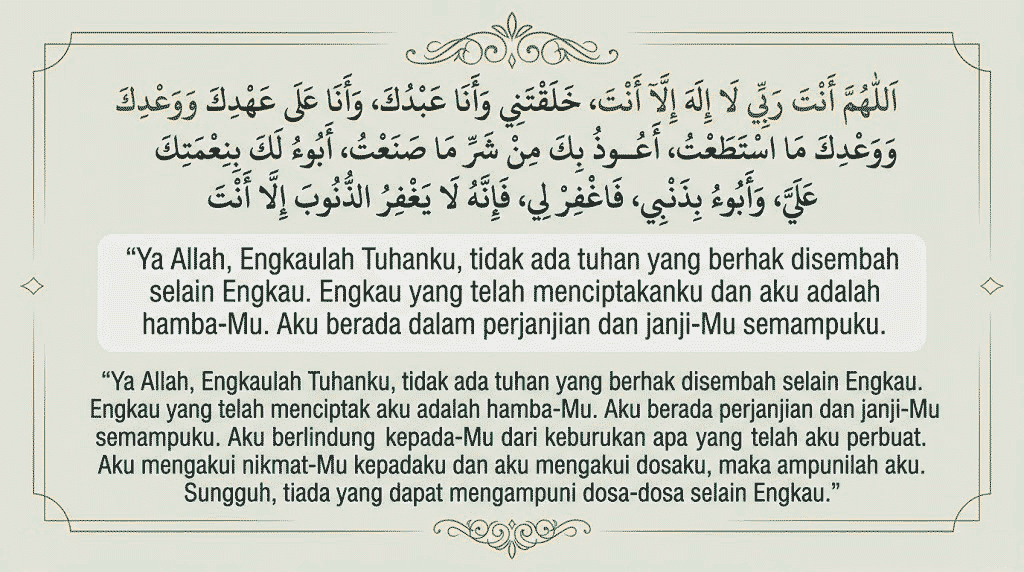 allahumma anta rabbi la ilaha illa anta