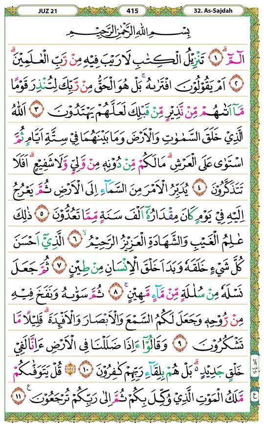 Surat-As-Sajdah